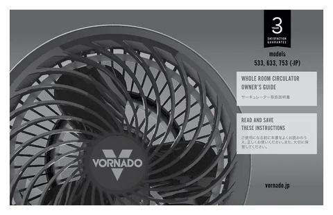 vornado ボルネード 753-JP
